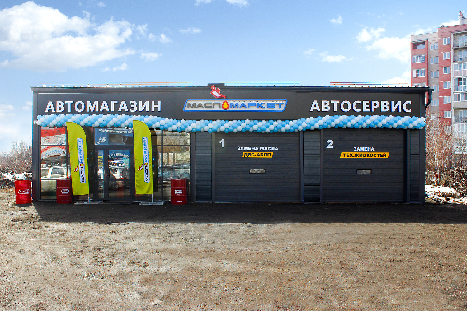 Открытие нового автокомплекса в Омске